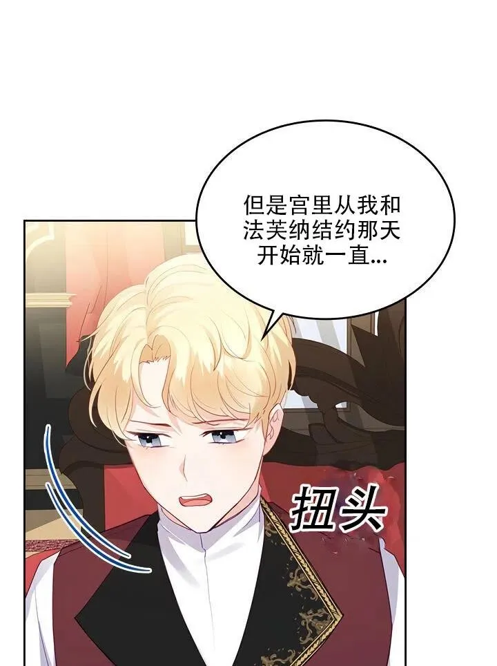 第16话 第17页