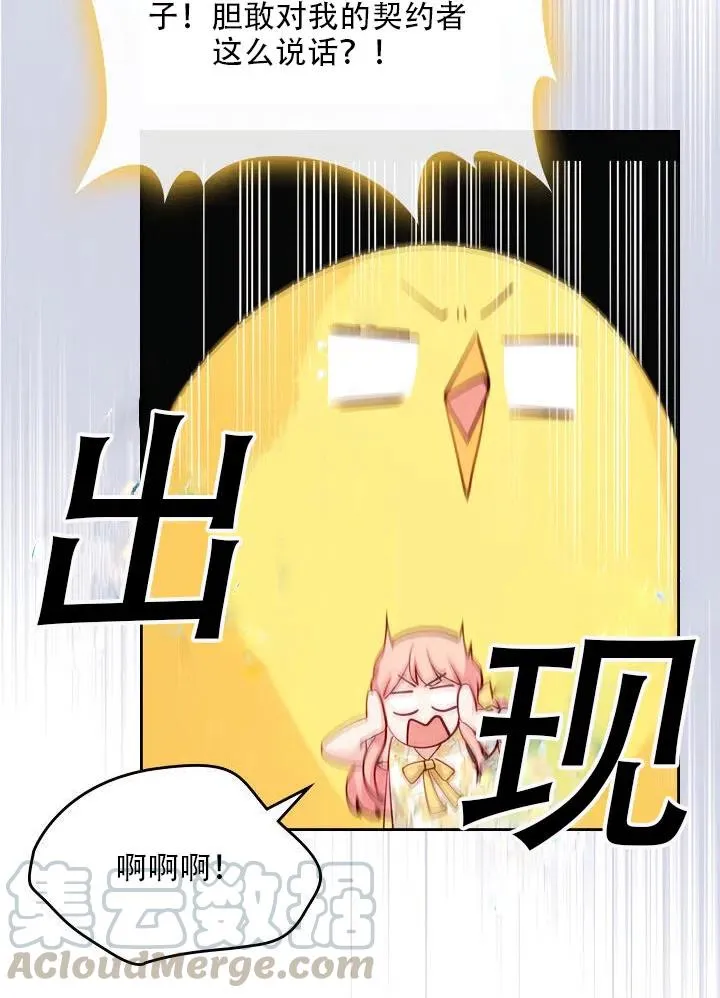 第16话 第64页