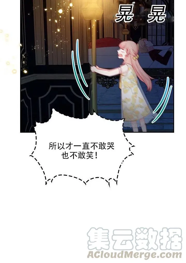 第16话 第85页
