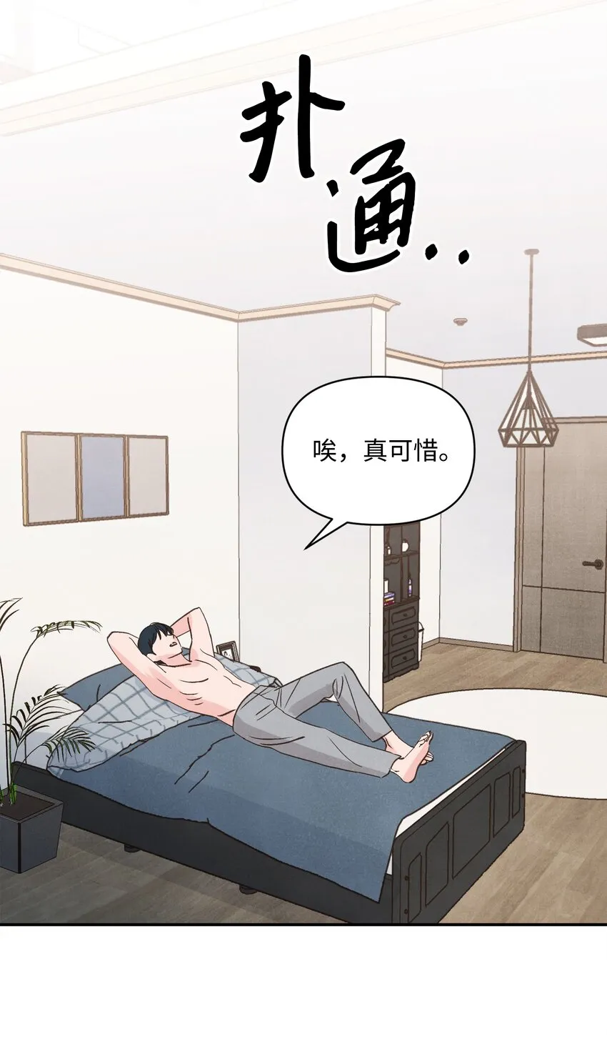 3 漫画世界 第9页