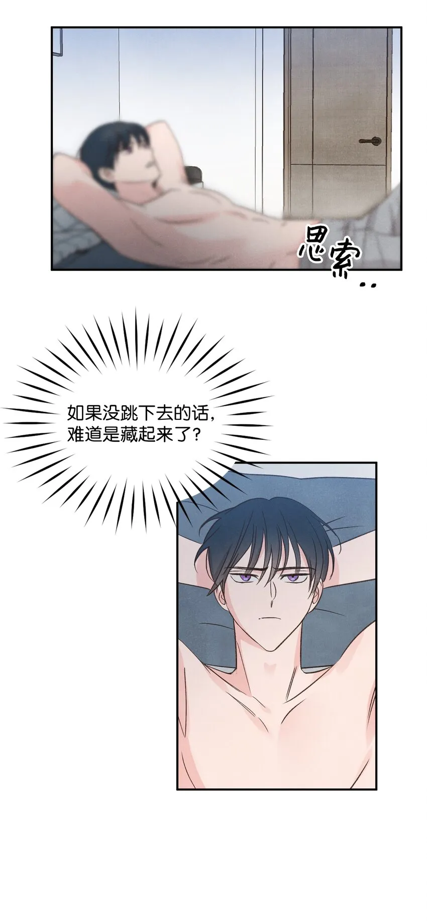 3 漫画世界 第11页