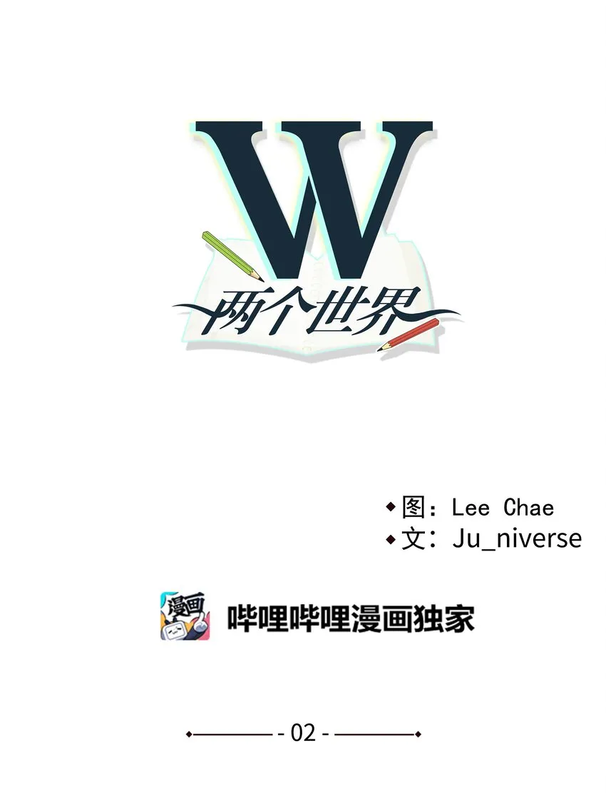 2 误会 第7页
