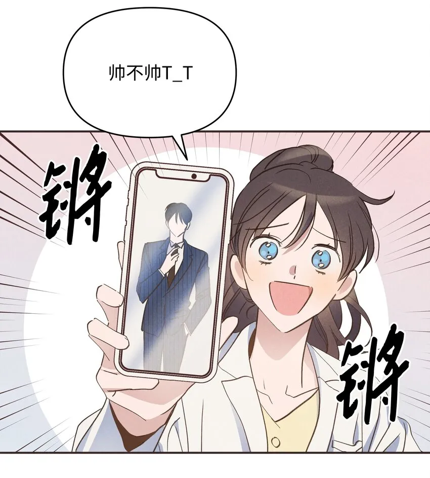 1 初遇 第8页