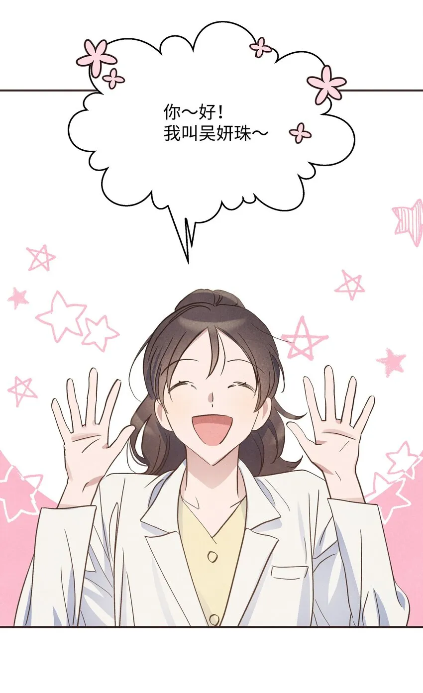 1 初遇 第15页