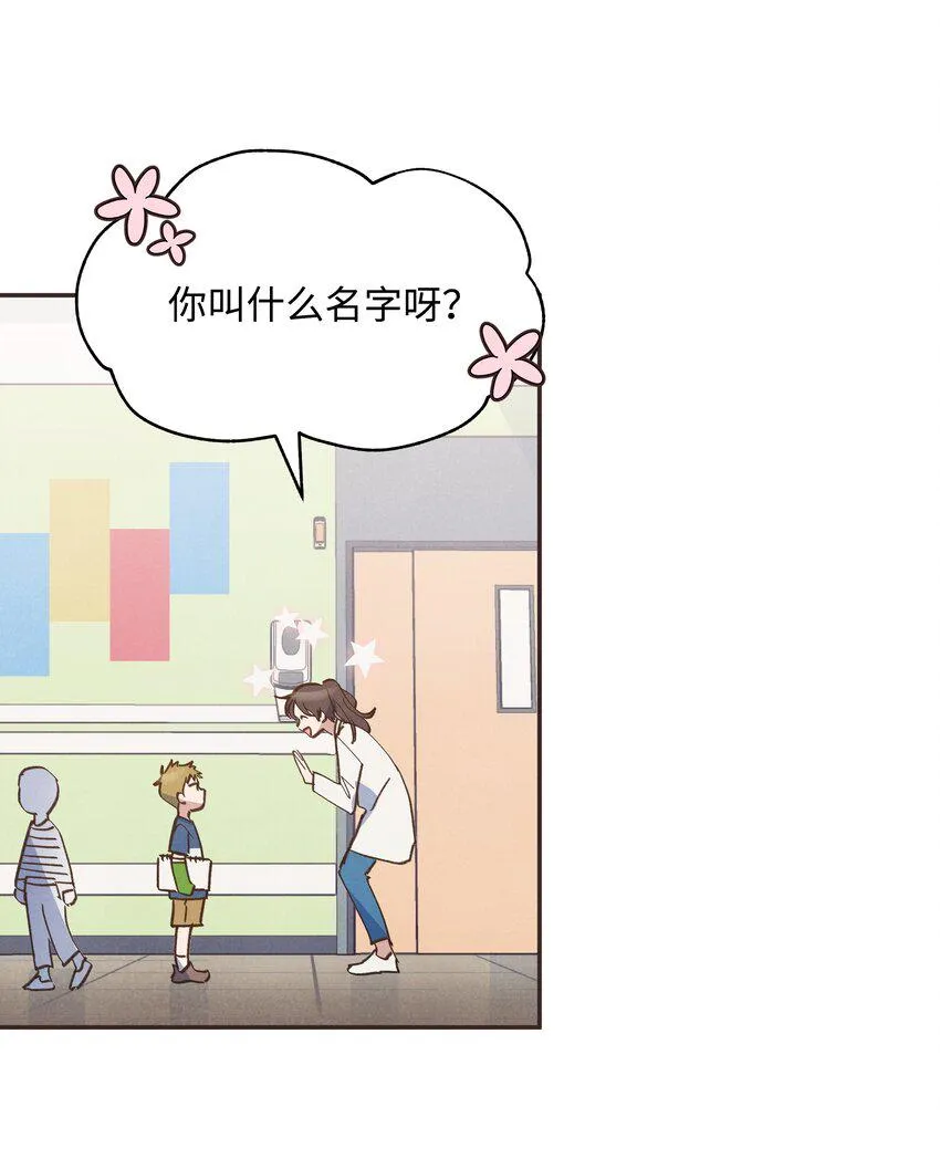 1 初遇 第16页