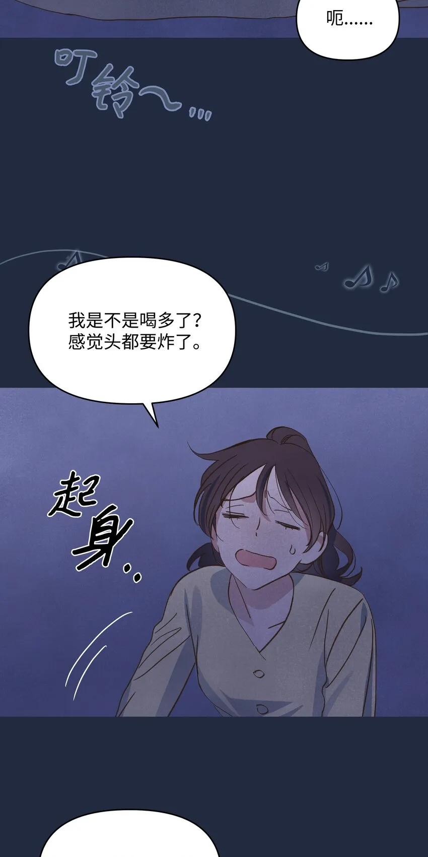 1 初遇 第67页