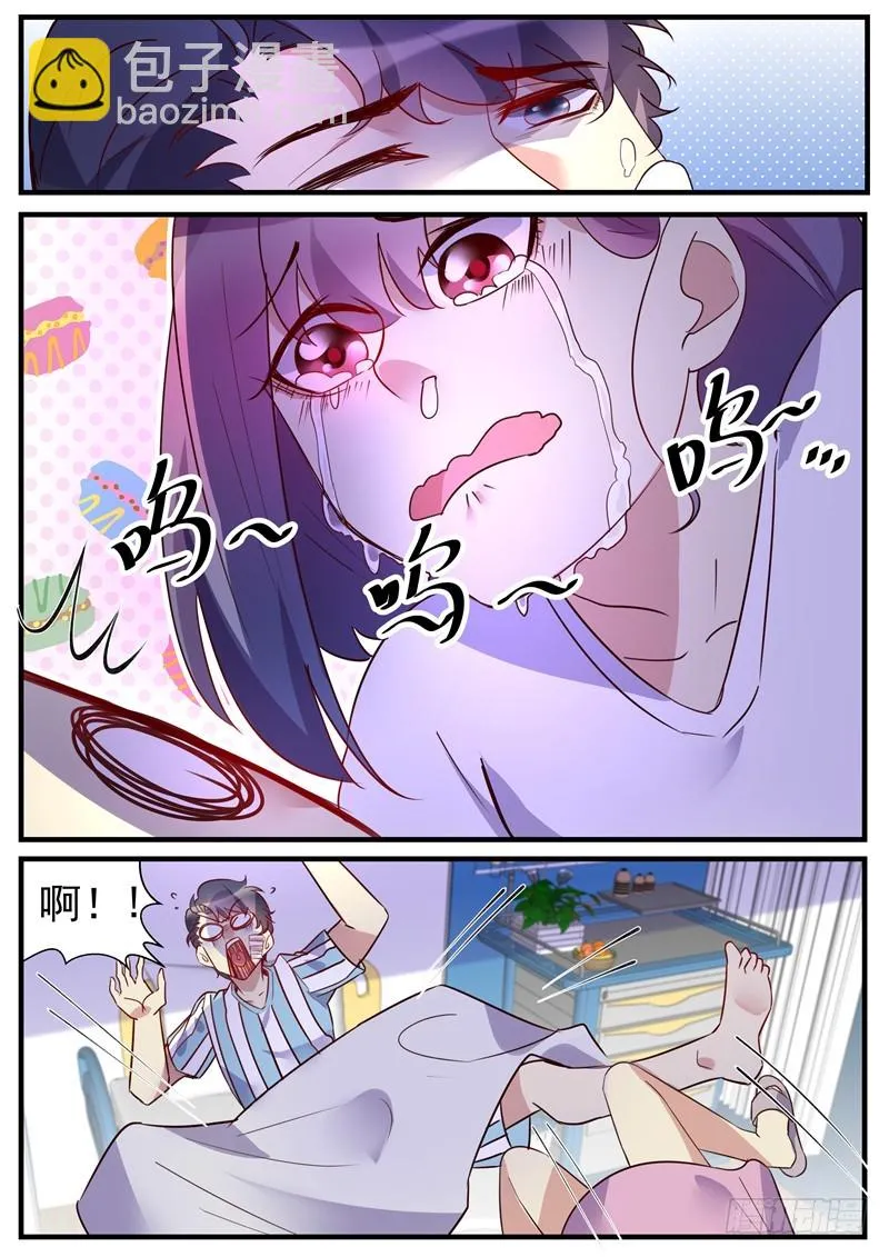 第37话：发疯的姬轲 第4页