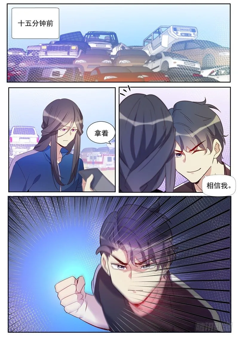 第35话：离间计 第16页
