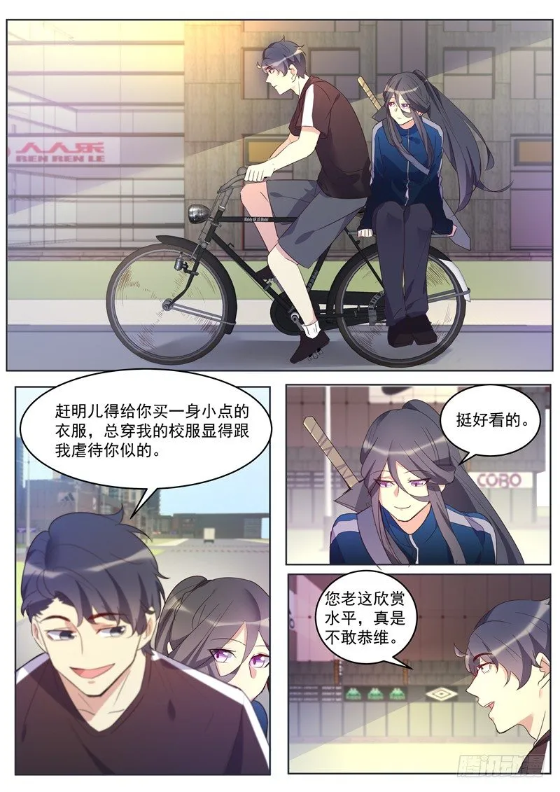 第34话：又见新刺客 第8页