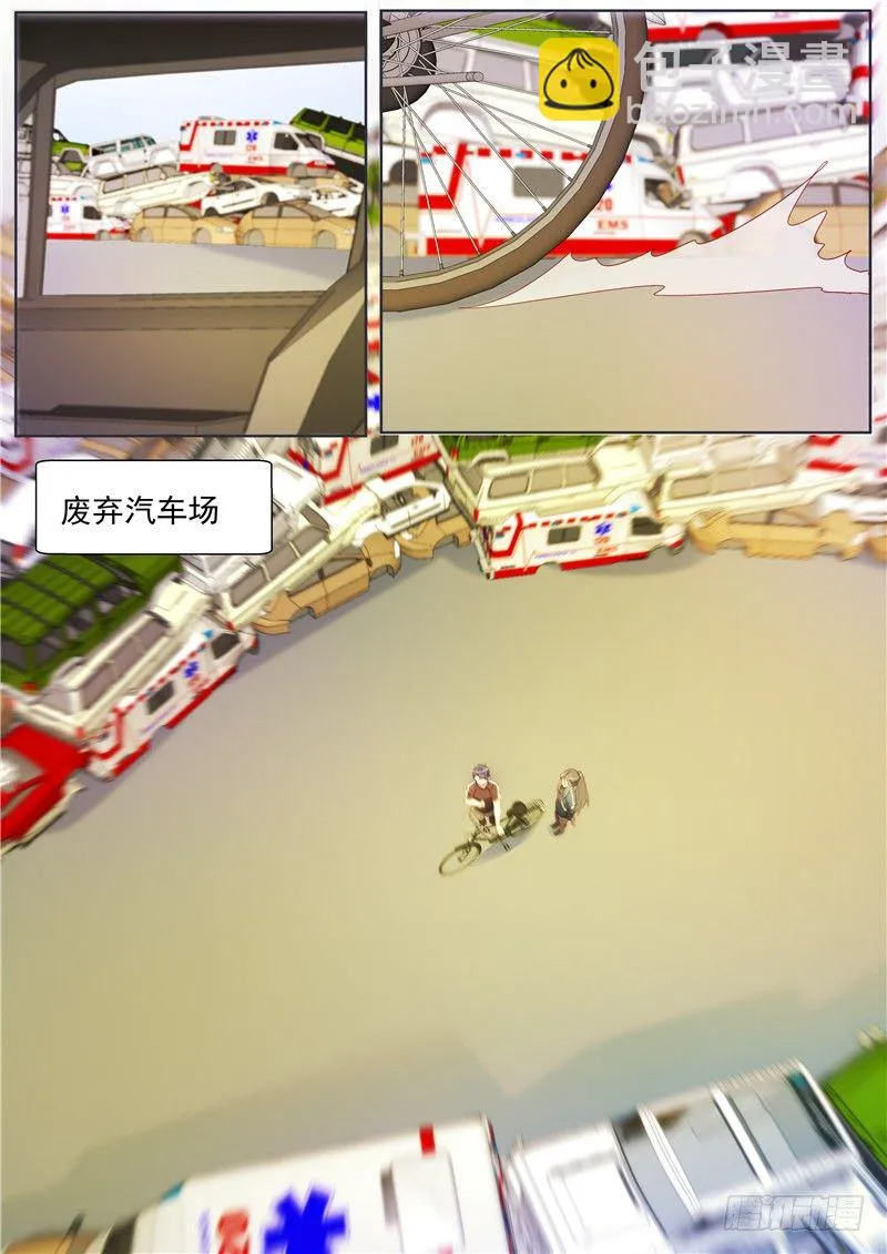 第34话：又见新刺客 第11页