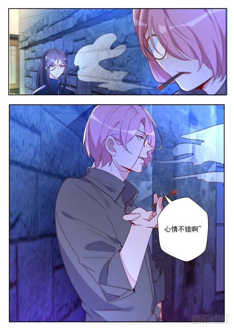 第30话：背叛 第4页