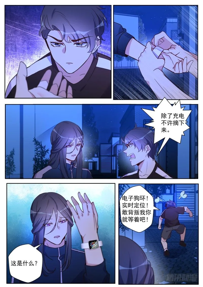 第30话：背叛 第13页
