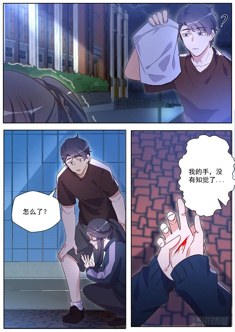 第28话：器官收集者 第21页