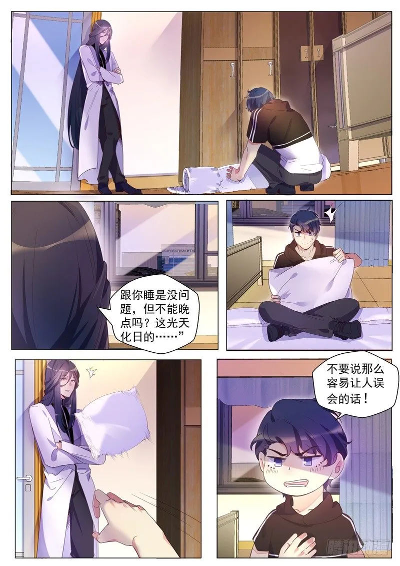 第27话：地铁高峰初体验 第2页