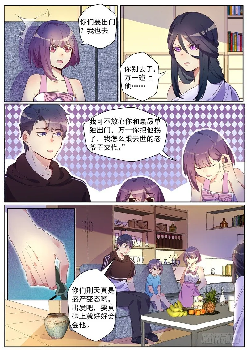第27话：地铁高峰初体验 第8页