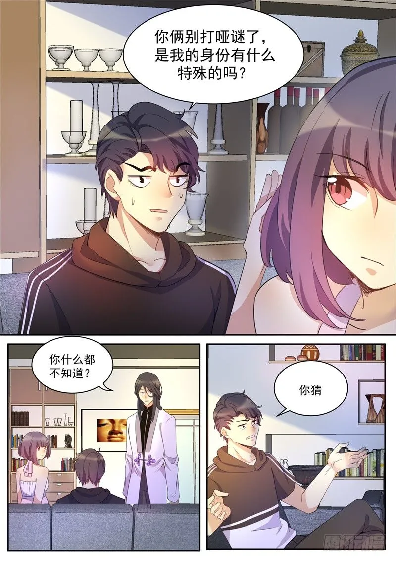 24话：刑天才是正义 第5页