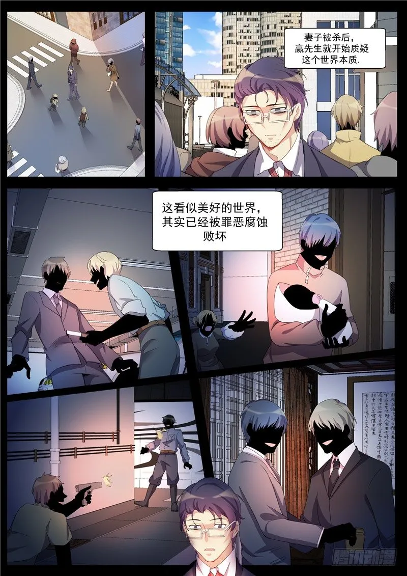 24话：刑天才是正义 第8页