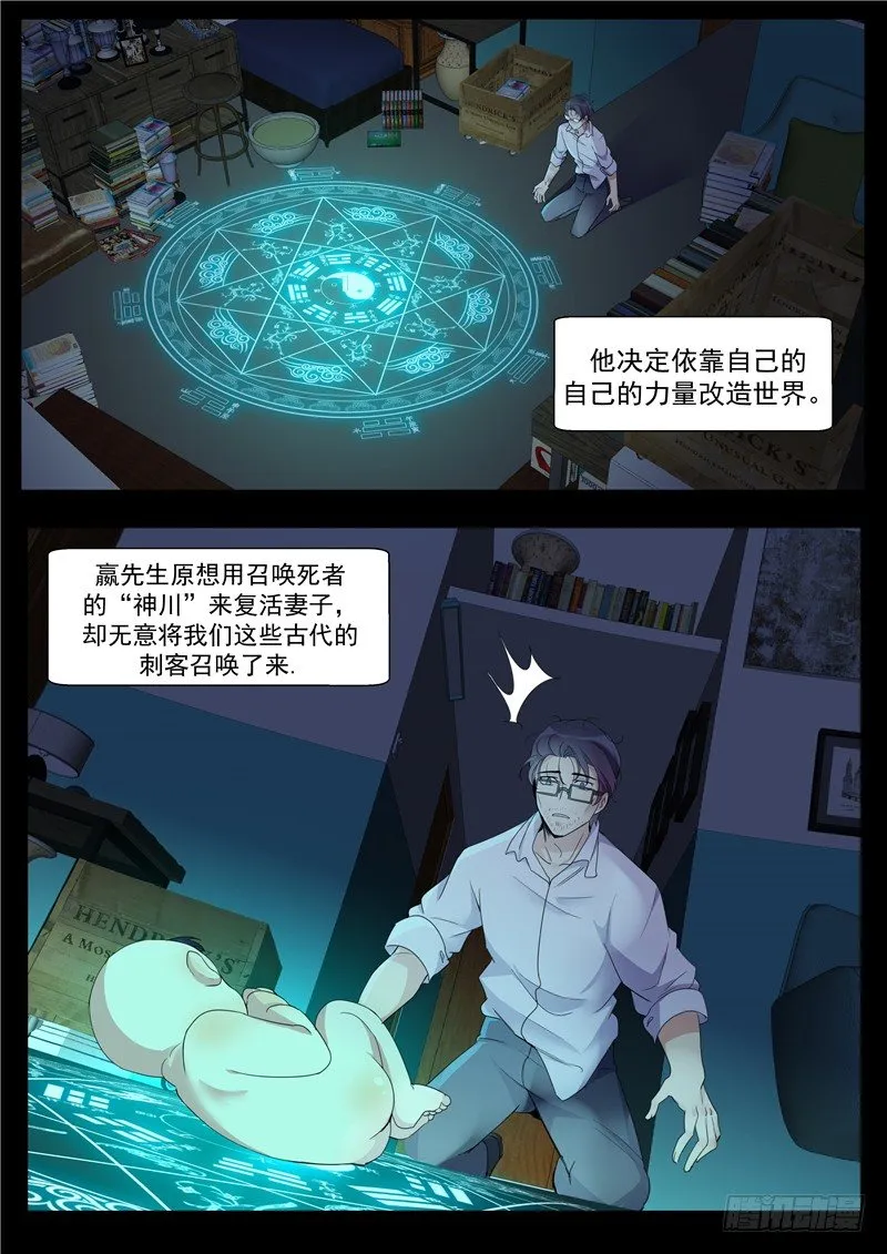 24话：刑天才是正义 第9页