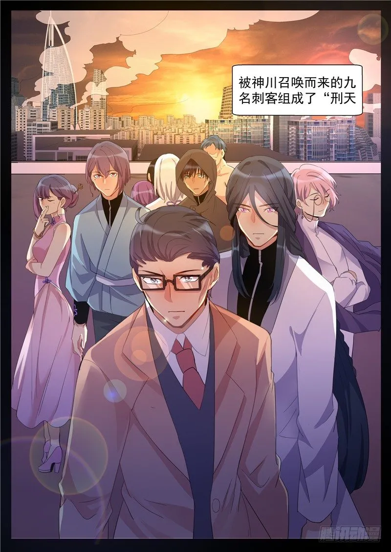 24话：刑天才是正义 第10页