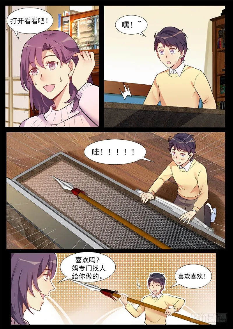 20话：往事 第6页