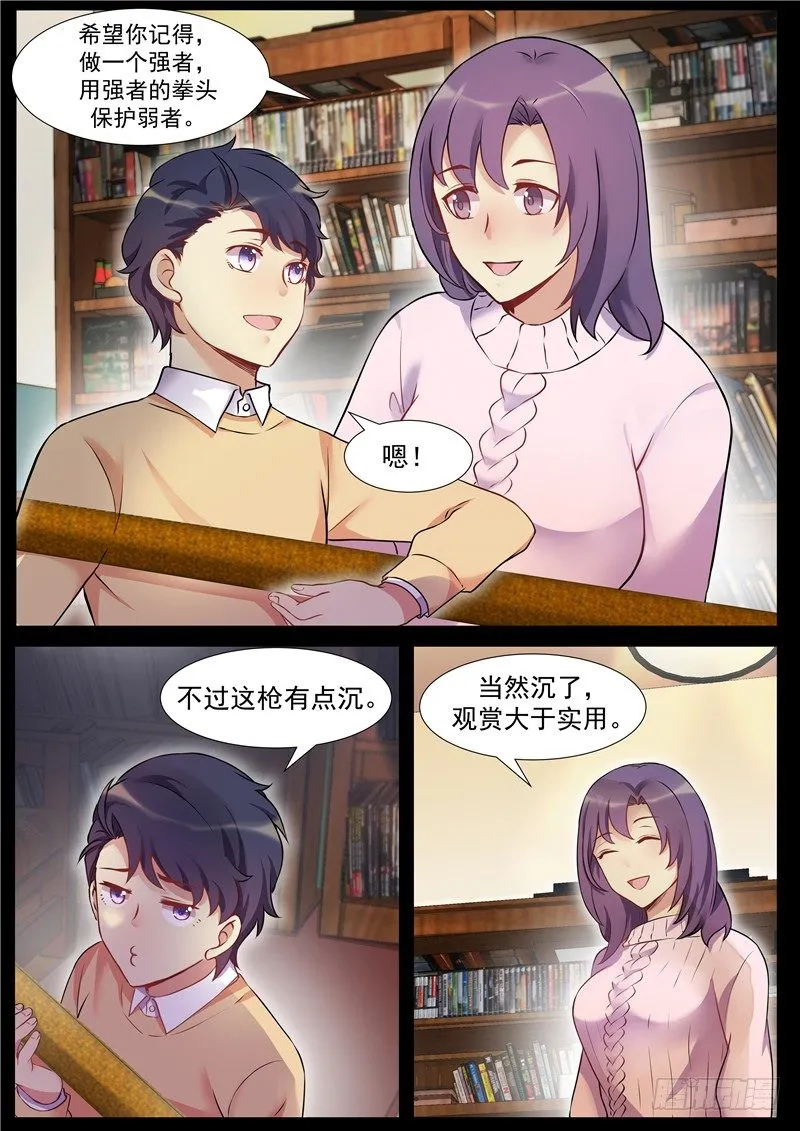 20话：往事 第7页