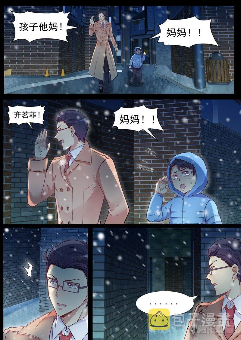 20话：往事 第12页