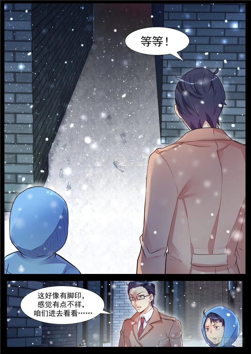 20话：往事 第13页