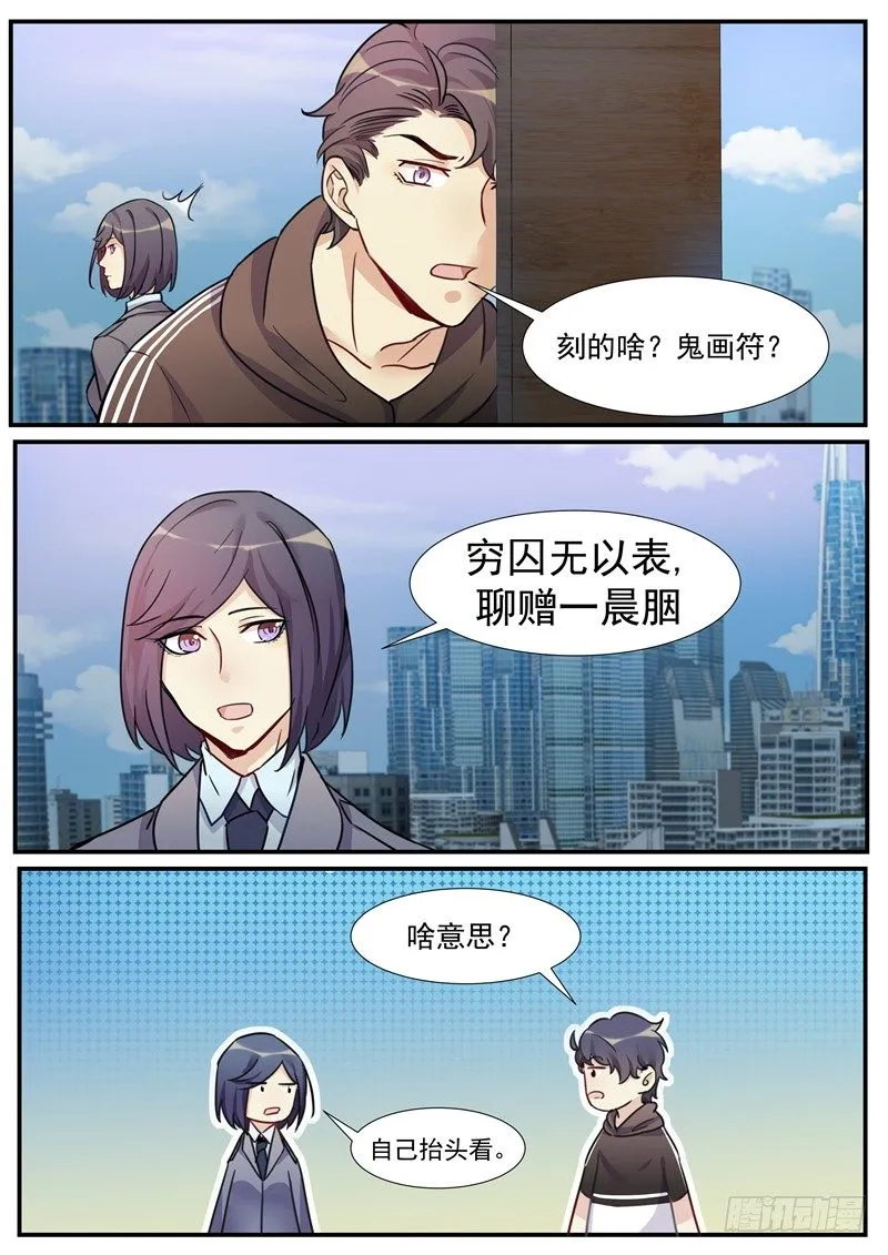 19话：礼物 第9页
