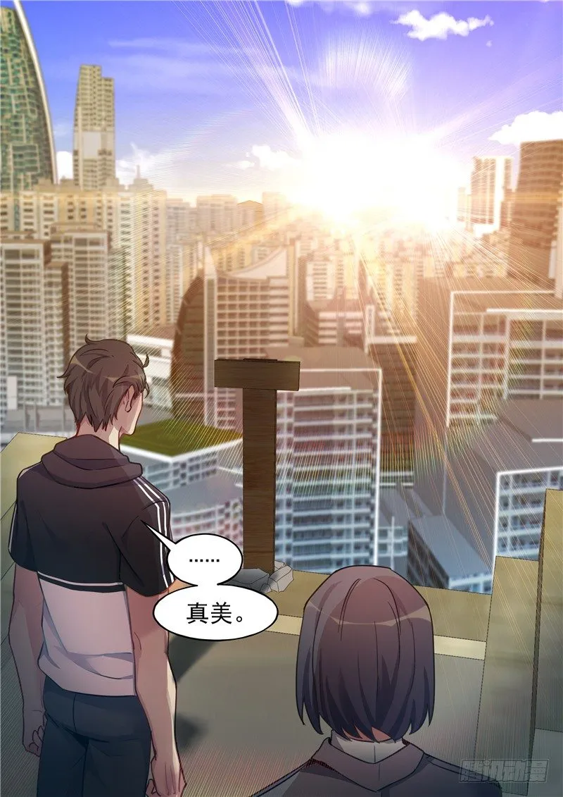 19话：礼物 第10页