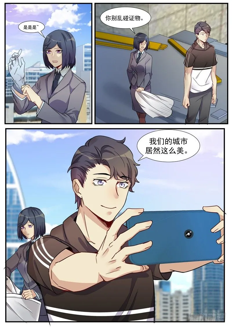 19话：礼物 第11页