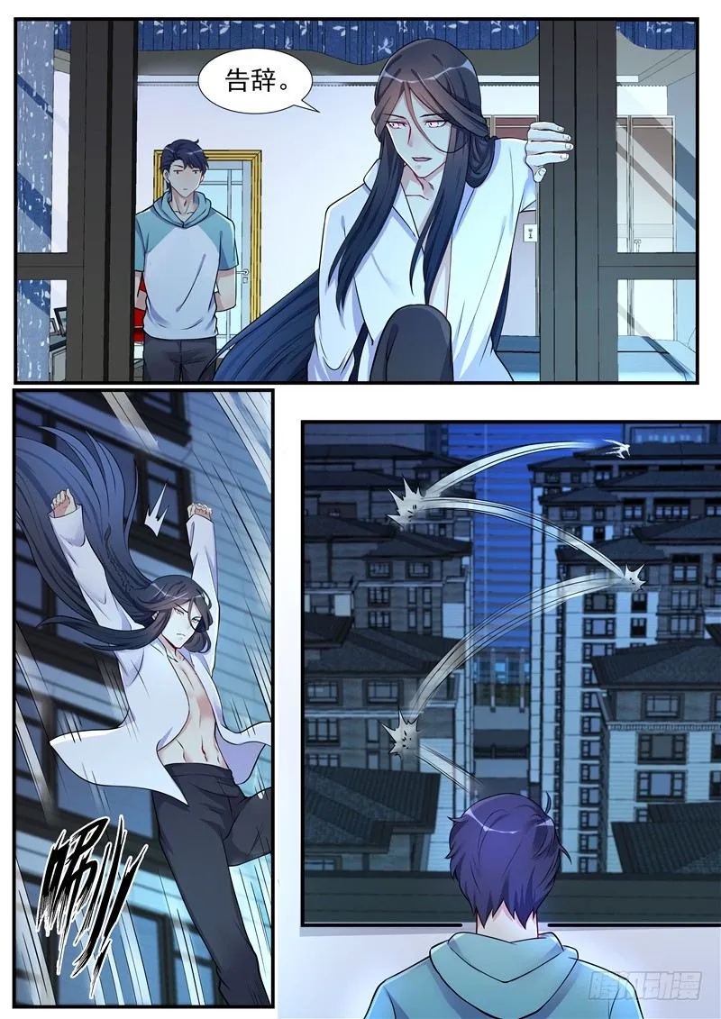 18话：在下姬轲，多多指教 第11页
