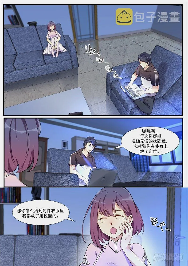 18话：在下姬轲，多多指教 第13页
