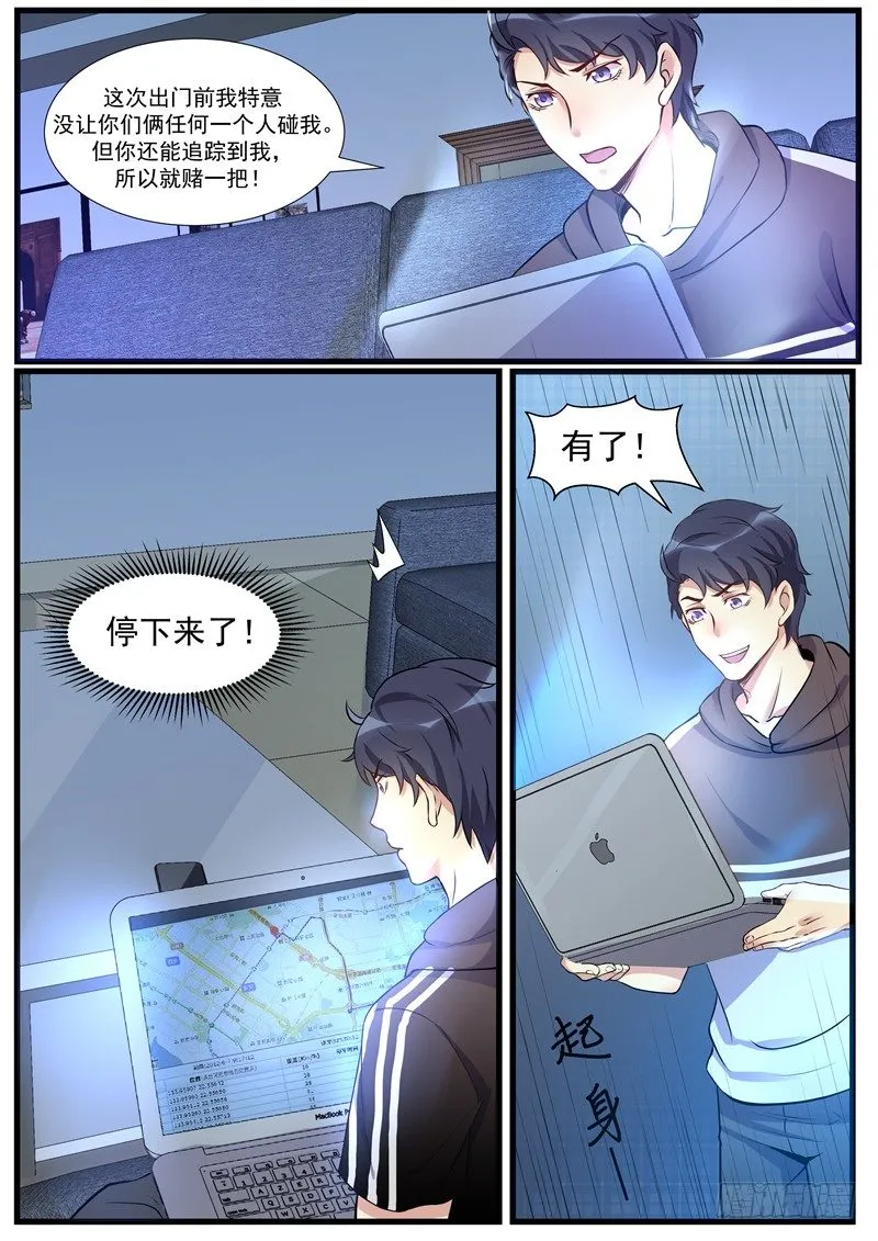 18话：在下姬轲，多多指教 第14页
