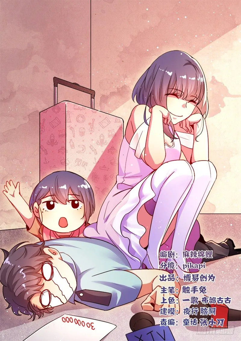 第17话：疗伤 第1页