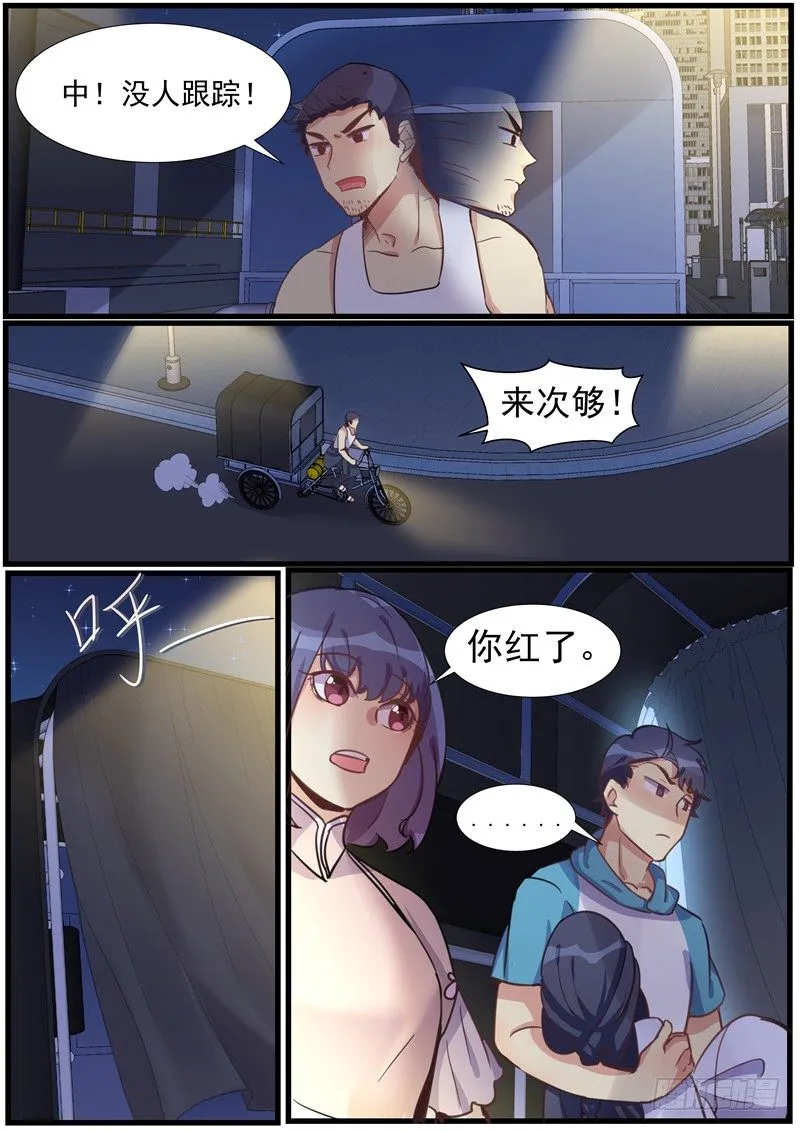 第16话：该死的人逃不过的 第11页