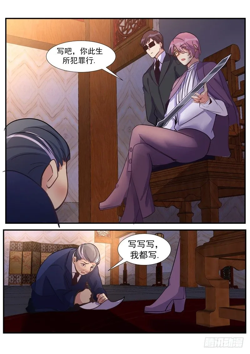 第16话：该死的人逃不过的 第14页