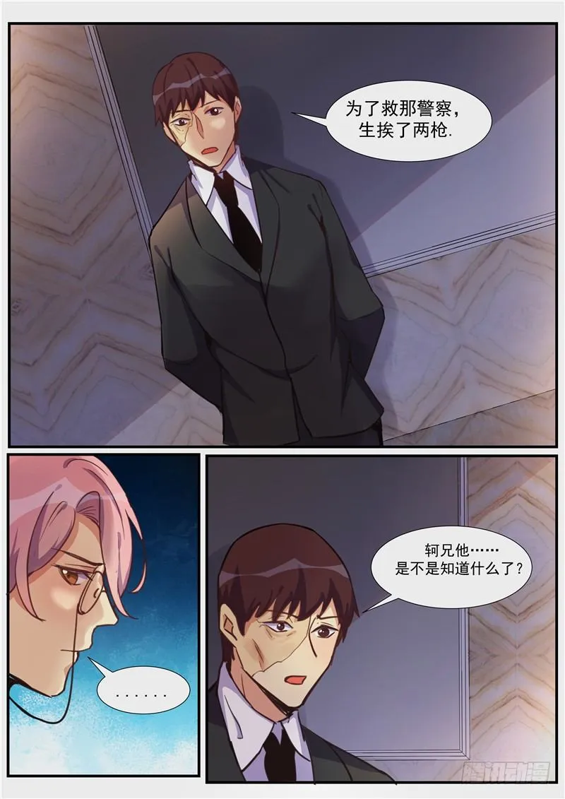 第16话：该死的人逃不过的 第17页