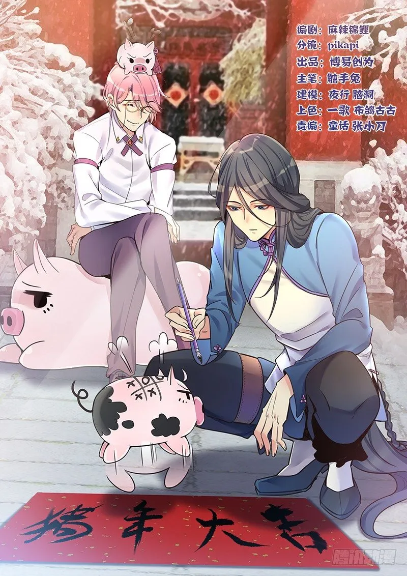 第15话：少年嫌疑犯 第1页