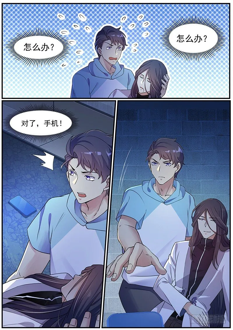 第15话：少年嫌疑犯 第2页