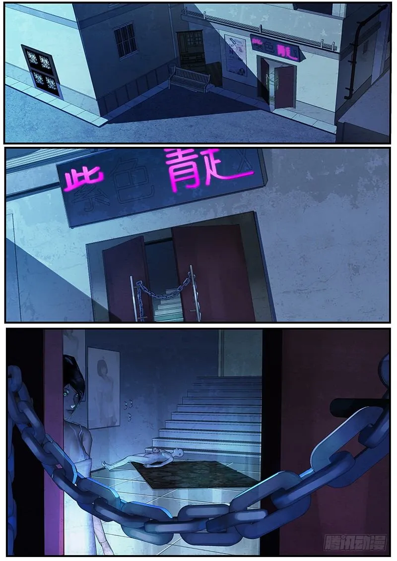 第15话：少年嫌疑犯 第5页