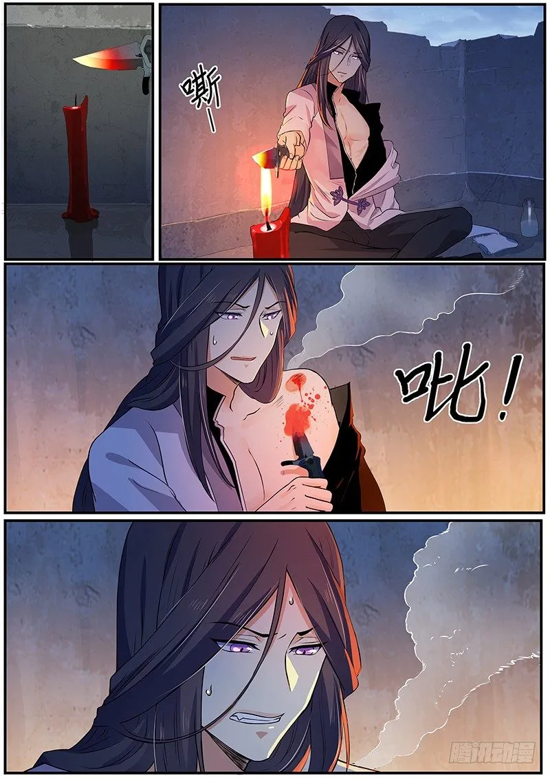 第15话：少年嫌疑犯 第7页