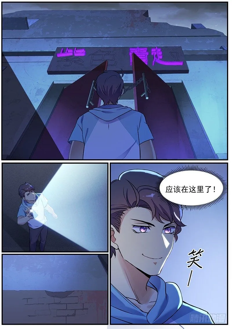 第15话：少年嫌疑犯 第11页