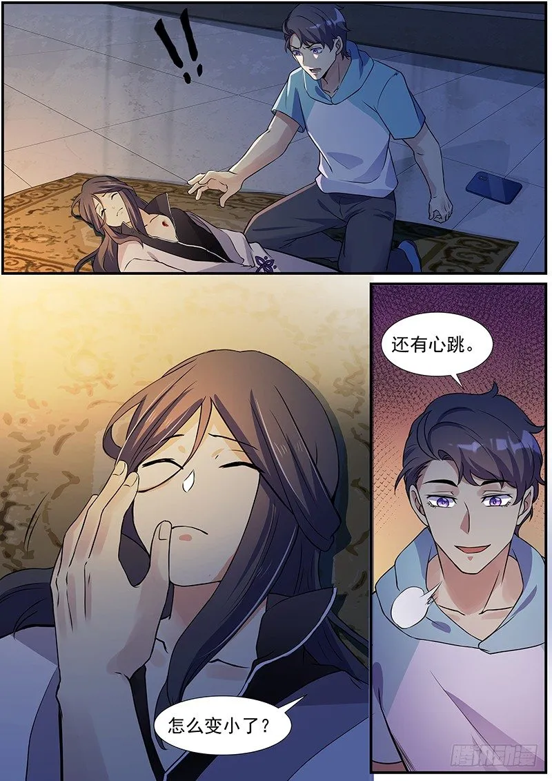 第15话：少年嫌疑犯 第14页