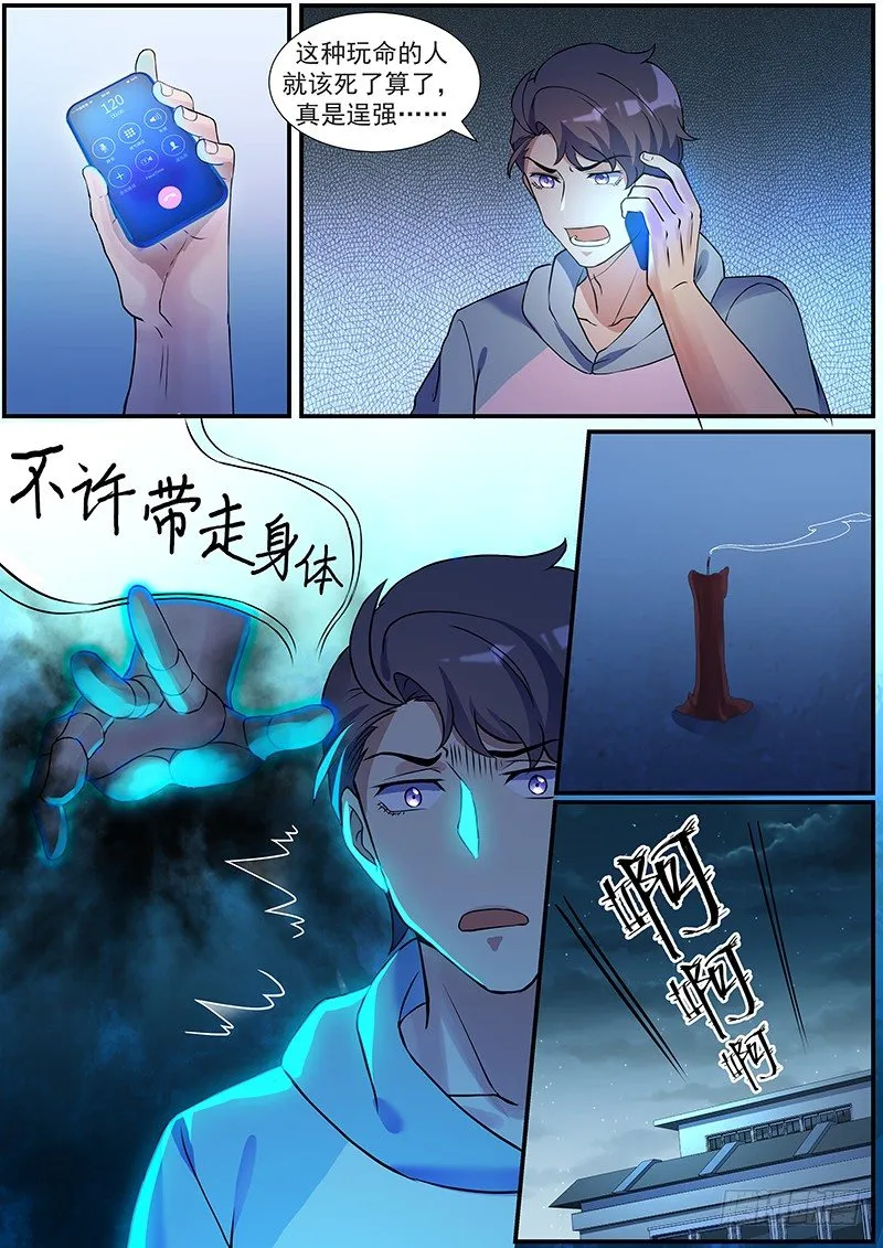 第15话：少年嫌疑犯 第16页