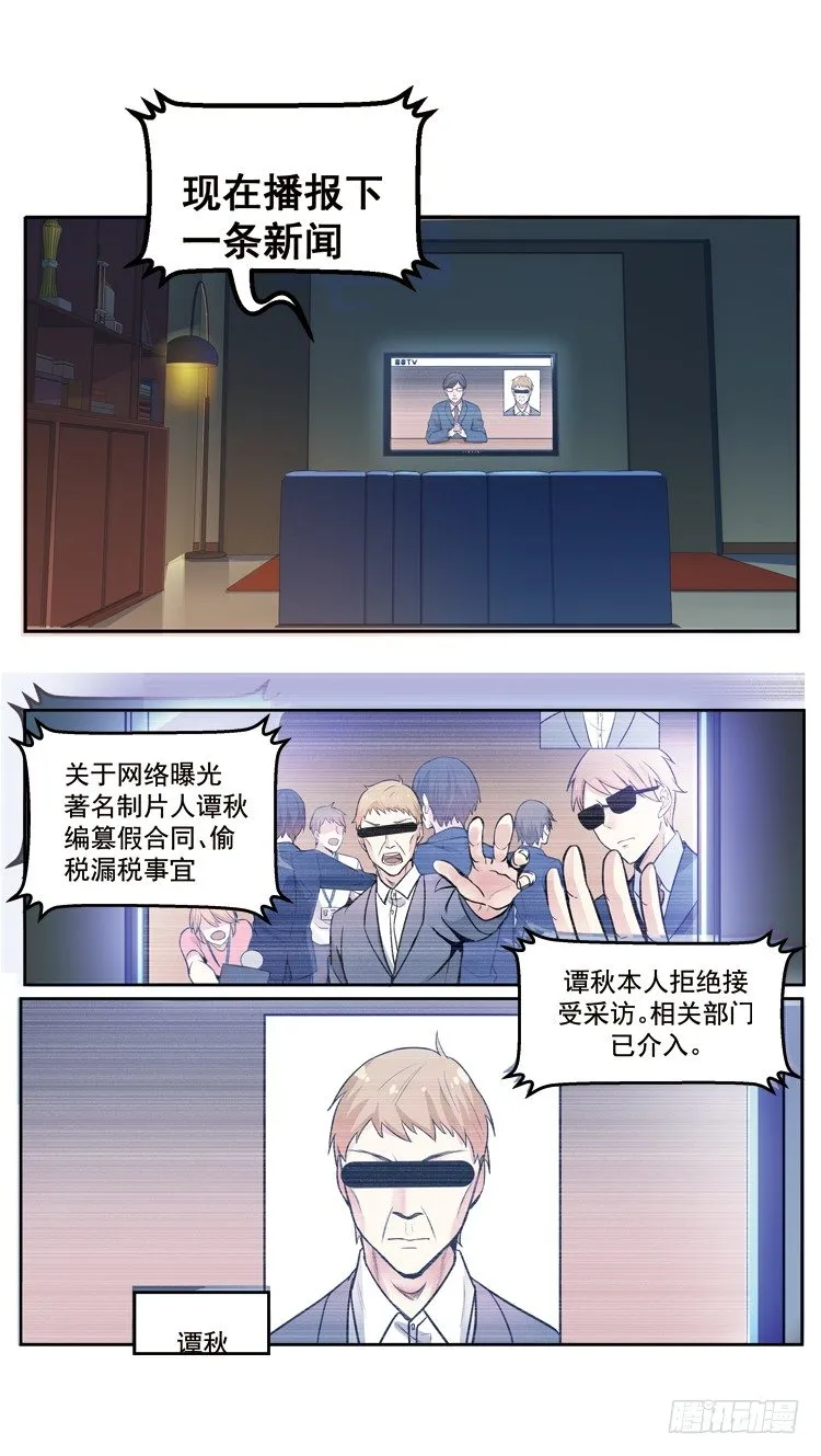 预告-连更三天12.28-30 第2页