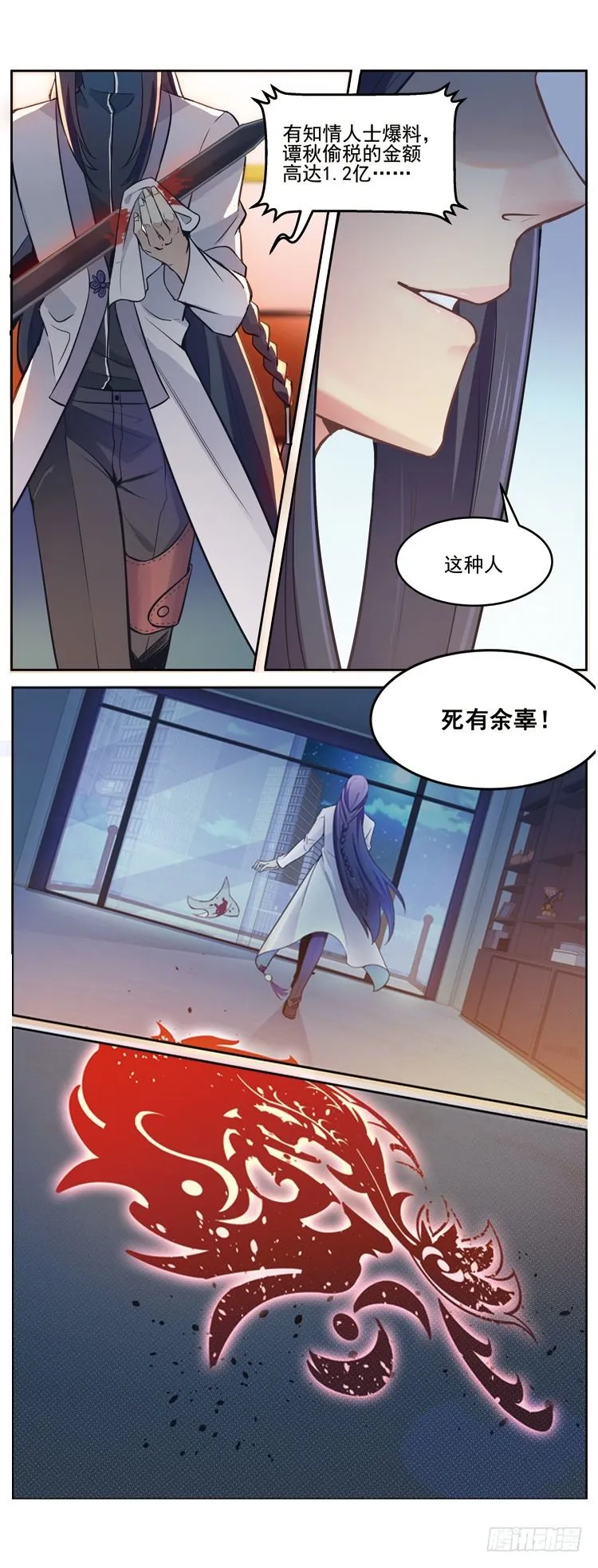 预告-连更三天12.28-30 第3页