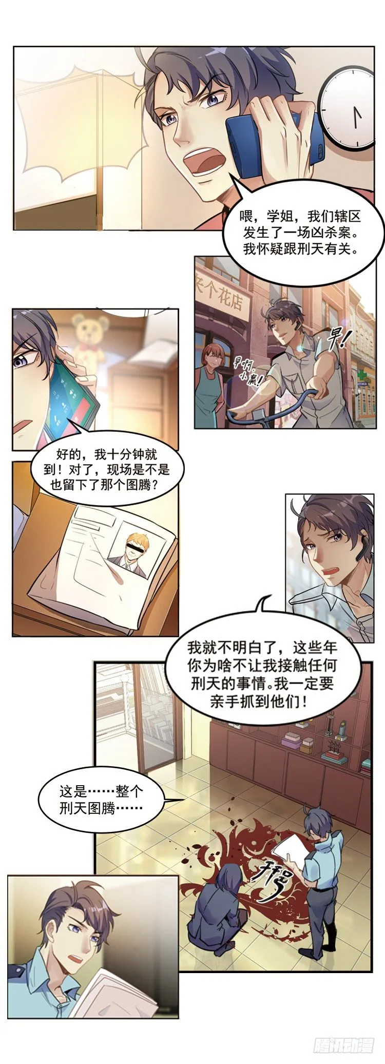 预告-连更三天12.28-30 第4页