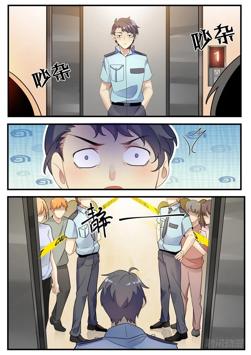 第3话 带我回家 第6页