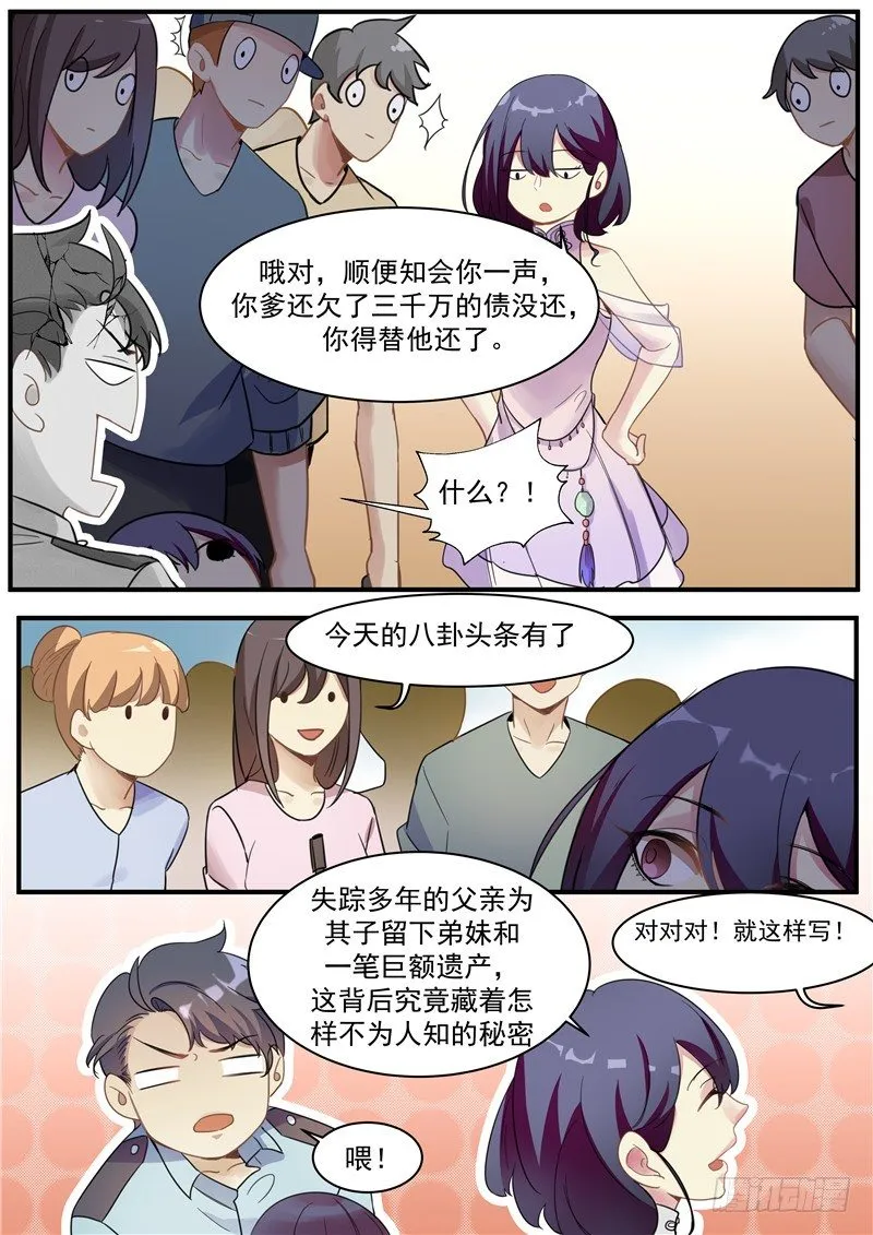 第3话 带我回家 第14页