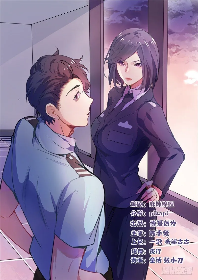 第4话 忠孝难全 第1页